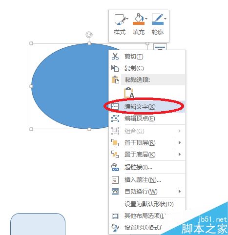 Word 2013如何自定义SmartArt图形 形状