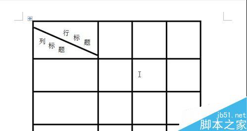 word2007中如何画表格斜线的两种方法