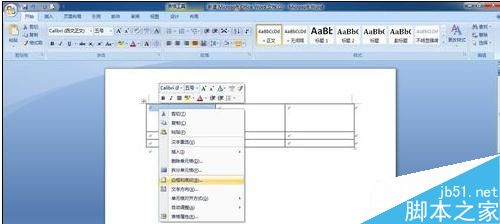 word2007中如何画表格斜线的两种方法