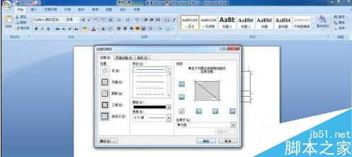 word2007中如何画表格斜线的两种方法