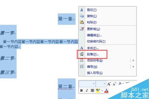 word中如何删除标题前面的黑点符号？