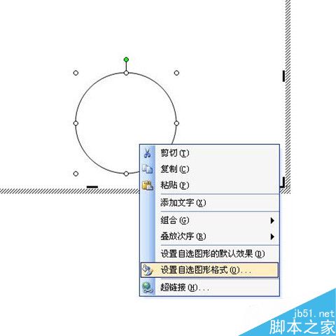 如何用word制作一个电子公章？