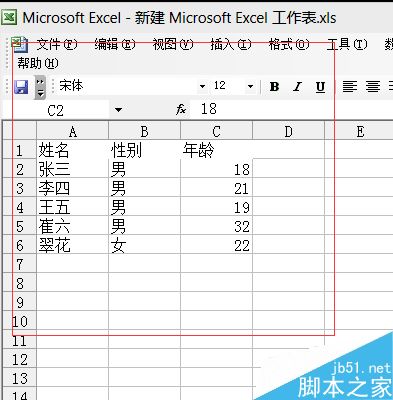 如何让Excel表格内容更加一目了然