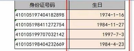 用excel如何从身份证号码中提取生日？