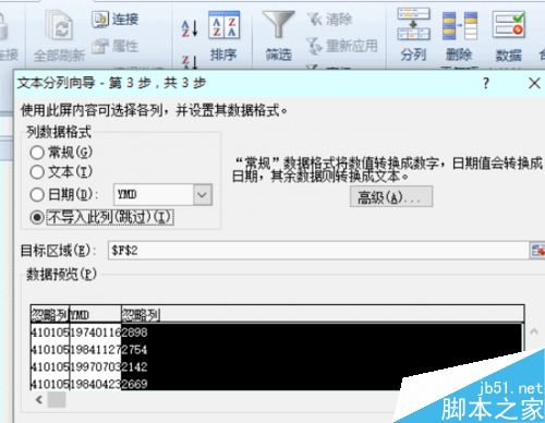 用excel如何从身份证号码中提取生日？