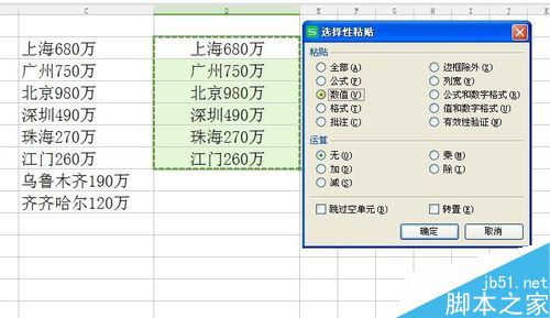 excel如何将数据分列？