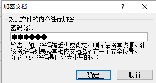 如何为Excel设置密码保护和撤销密码