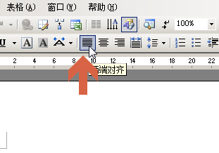 word2003做目录页时如何对齐两侧文字