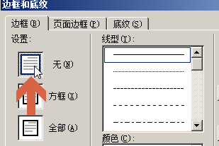 word2003做目录页时如何对齐两侧文字