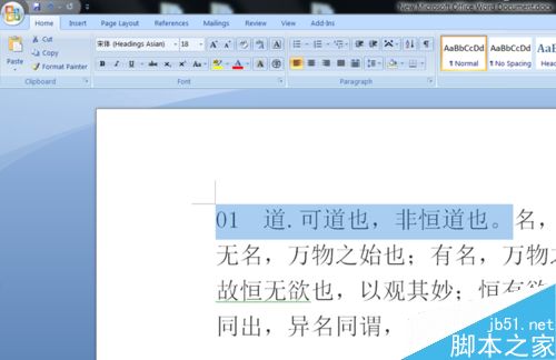 Word2007各级标题的简单排序方式