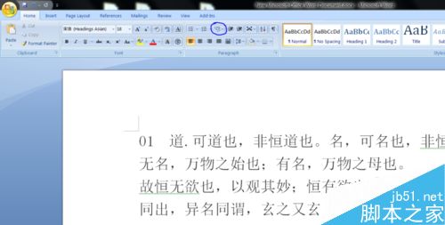 Word2007各级标题的简单排序方式