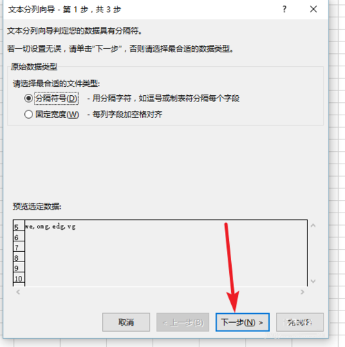 使用Excel分列数据？