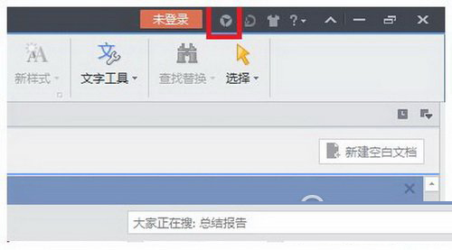 wps热点怎么删除 wps热点用久删除图文教程