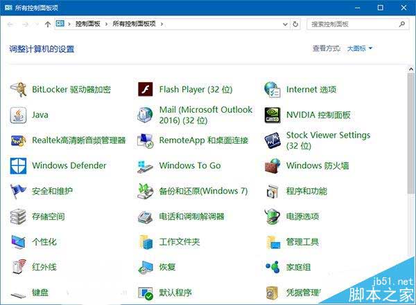 Win10一周年更新版系统CLSID(GUID)有哪