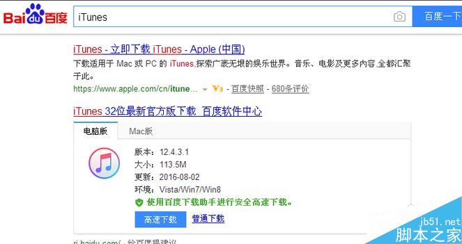 iphone7怎么更换手机铃声 苹果7设置手机铃声