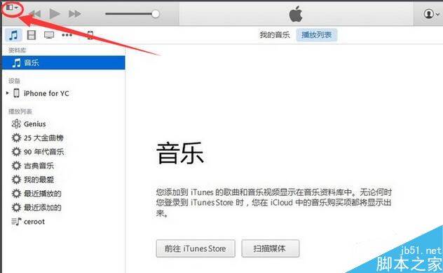 iphone7怎么更换手机铃声 苹果7设置手机铃声