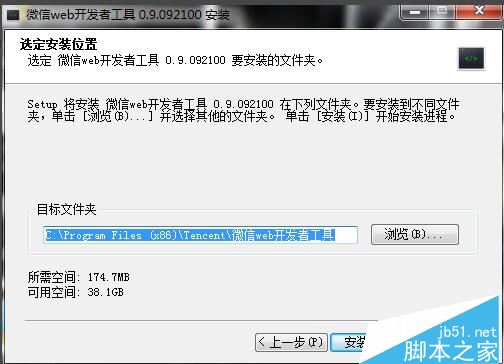 怎么安装微信小程序开发 微信小程序开发安装