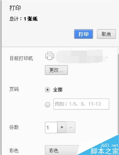 京东电子发票怎么打印下载 京东电子发票下载