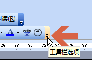 word2003工具栏中如何添加上标下标按钮