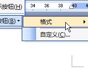 word2003工具栏中如何添加上标下标按钮