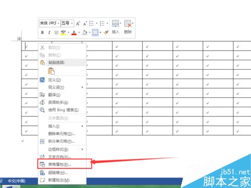 怎么使用Word表格工具快速制作座位表