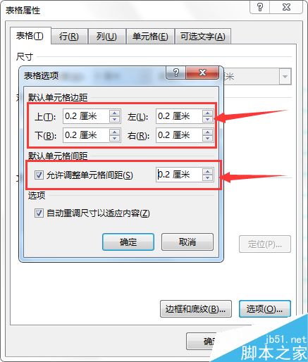 怎么使用Word表格工具快速制作座位表