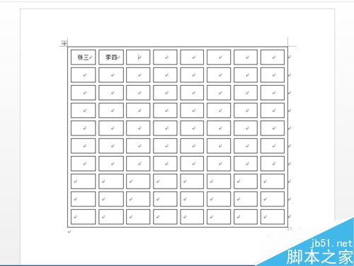 怎么使用Word表格工具快速制作座位表