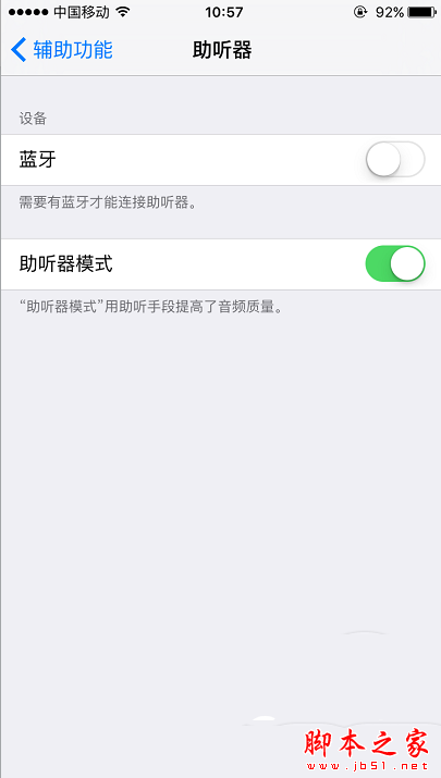 iPhone通话声音小怎么办?苹果手机听筒声音小
