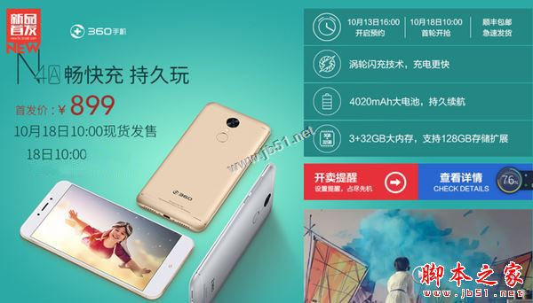 华为nova和360N4A哪个好？360手机n4A和华为nova详细区别对比评测