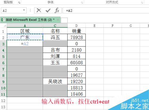 excel快速拆分并填充空白单元格方法介绍