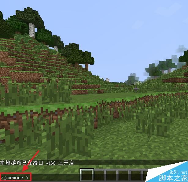 我的世界模式指令怎么改