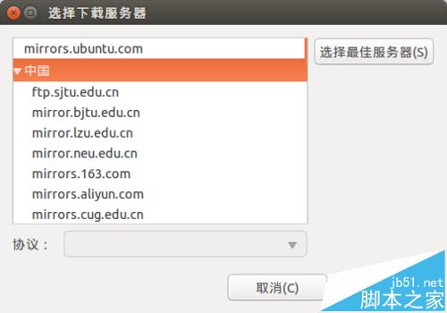 ubuntu怎么选择最快的更新源? ubuntu更改最快