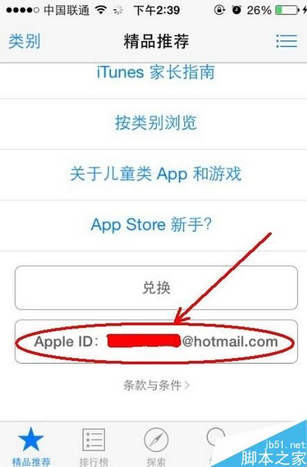 App store怎么更换付款方式 苹果应用商店更改