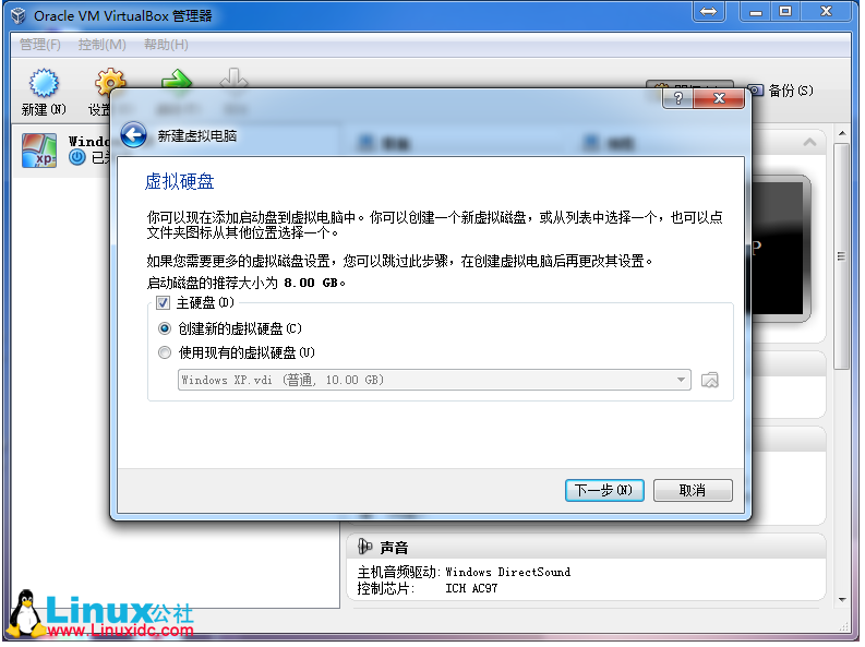 VirtualBox 虚拟机中安装 Ubuntu 12.04(图文教程