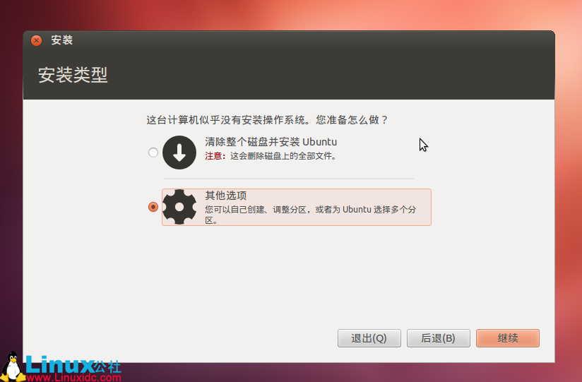 VirtualBox 虚拟机中安装 Ubuntu 12.04(图文教程