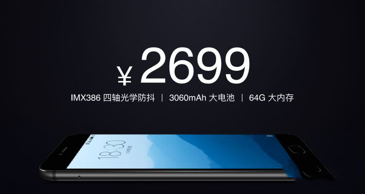 魅族PRO 6s怎么样 魅族PRO 6s发布会图文回