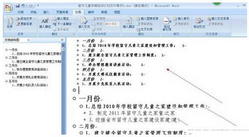 word目录怎么自动生成 word如何自动生成目录方法流程7