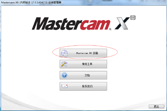 Mastercam X8 64λİ氲װƽͼĽ̳()