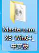 Mastercam X8 64λİ氲װƽͼĽ̳()