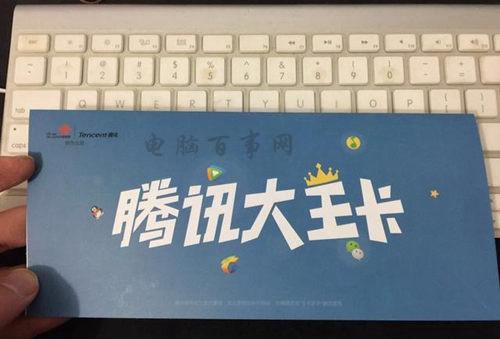 腾讯大卡王怎么申请 腾讯大卡王申请地址与申