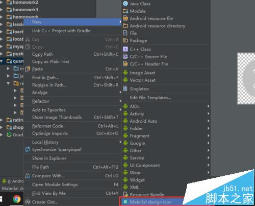 Android Studio自带图标库和开源图标库怎么使用?_android 默认图标库-CSDN博客