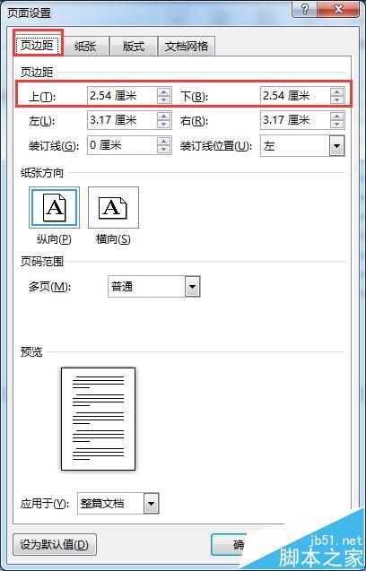 Word2016表格怎么删除最后一页空白页?