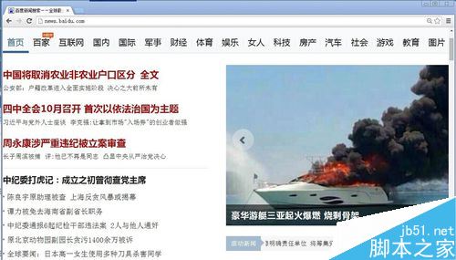 Chrome谷歌浏览器页面怎么缩小\/放大?