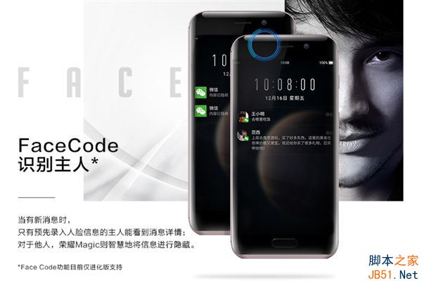 华为荣耀Magic值不值得买?一张图看懂荣耀M