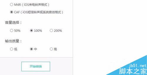 iPhone7怎么换微信提示音 苹果手机更换微信铃
