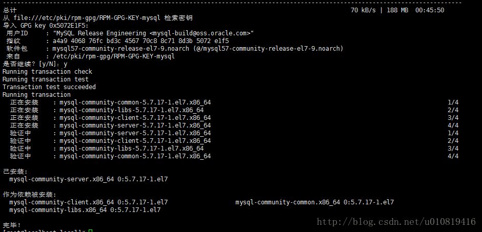 mysql 5.7.17 安装配置方法图文教程(CentOS7