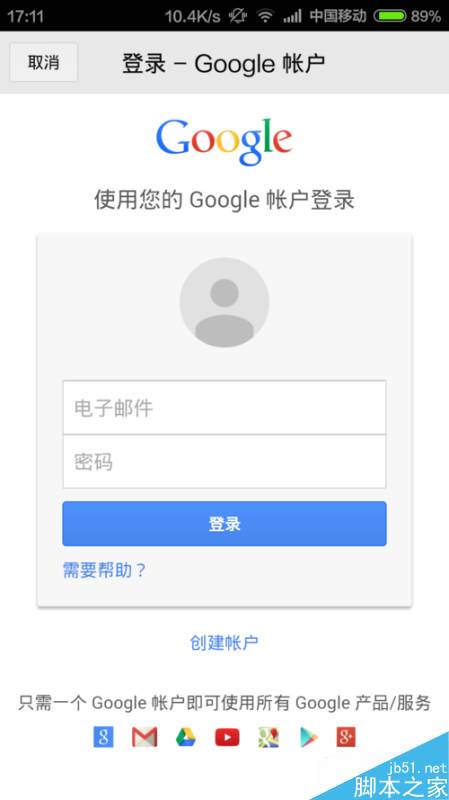 Gmail邮箱账号怎么注册 Gmail注册邮箱账号的