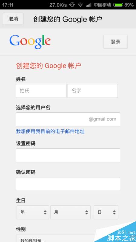 Gmail邮箱账号怎么注册 Gmail注册邮箱账号的