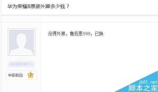 华为荣耀8原装外屏多少钱?华为荣耀8换屏价格