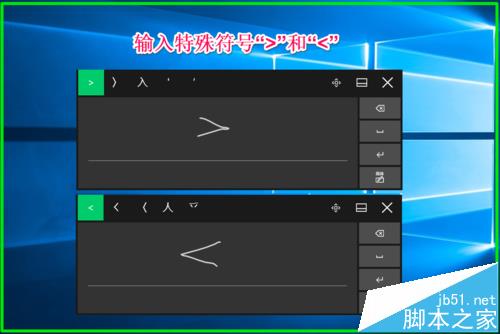 Win10触摸键盘怎么使用手写板功能输入?